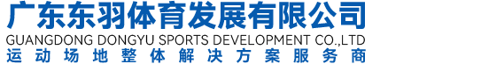 广东DDpay钱包体育发展有限公司